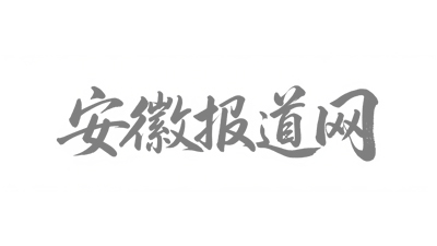 安徽阜阳：精细服务“引活水” 助力企业“加速跑”