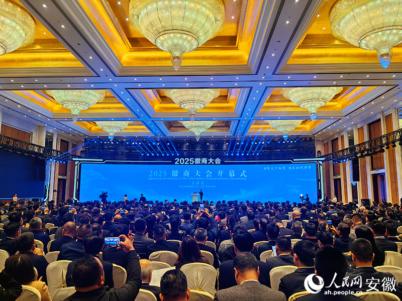 徽商大会给安徽带来了什么？