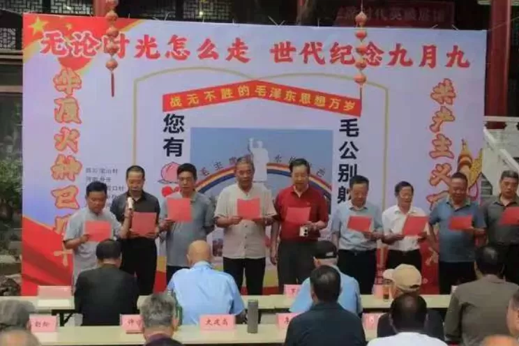 东方文博园隆重举行毛泽东主席逝世49周年纪念活动